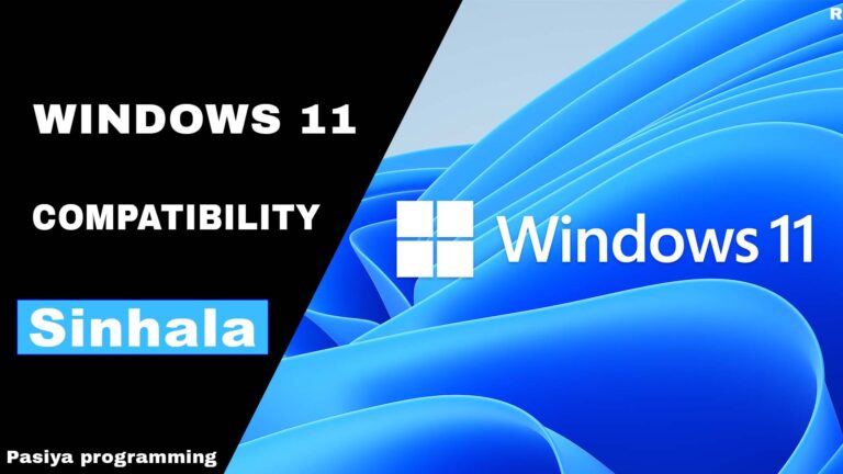 Windows® 11 | Check for Compatibility | Quick Video | Windows® 11 Sinhala